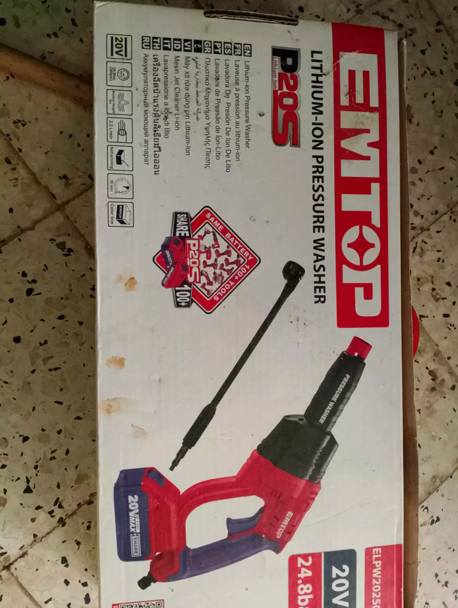 كرشار بالبطارية