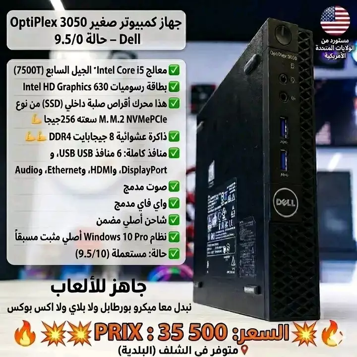 بيسي او لينيتي للبيع او التبادل بميكرو بورطابل ولا باي ولا اكس بوكس